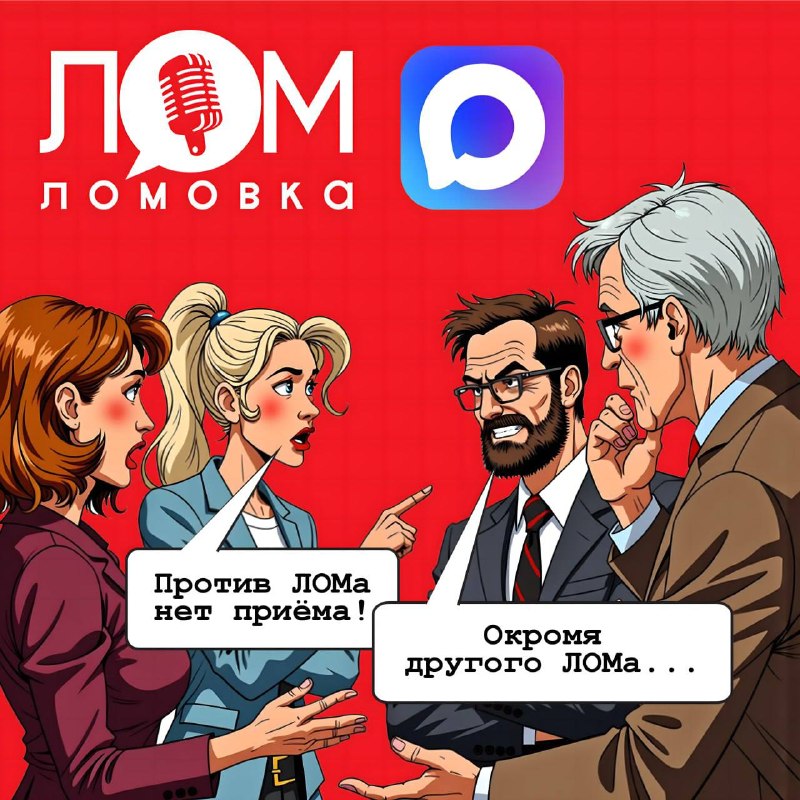 Фото поста канала  Lomovka