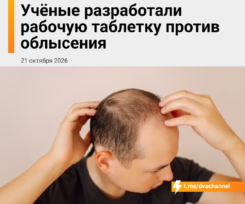 Фото поста канала Двач