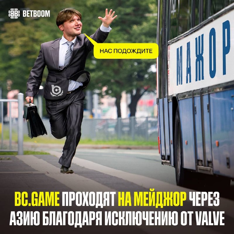Фото поста канала BetBoom Esports CS2