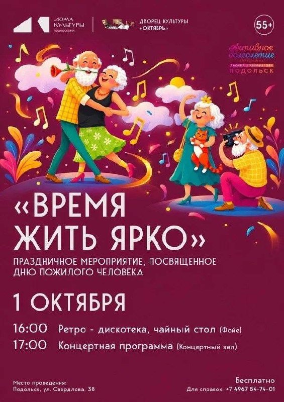 Фото поста канала Подольск 24\7