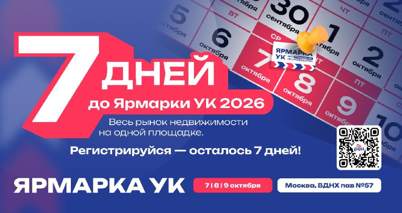 Фото поста канала  Народный жилищный инспектор