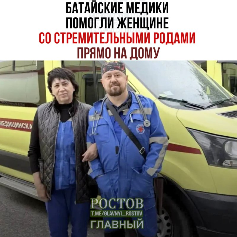Фото поста канала  Ростов Главный новости