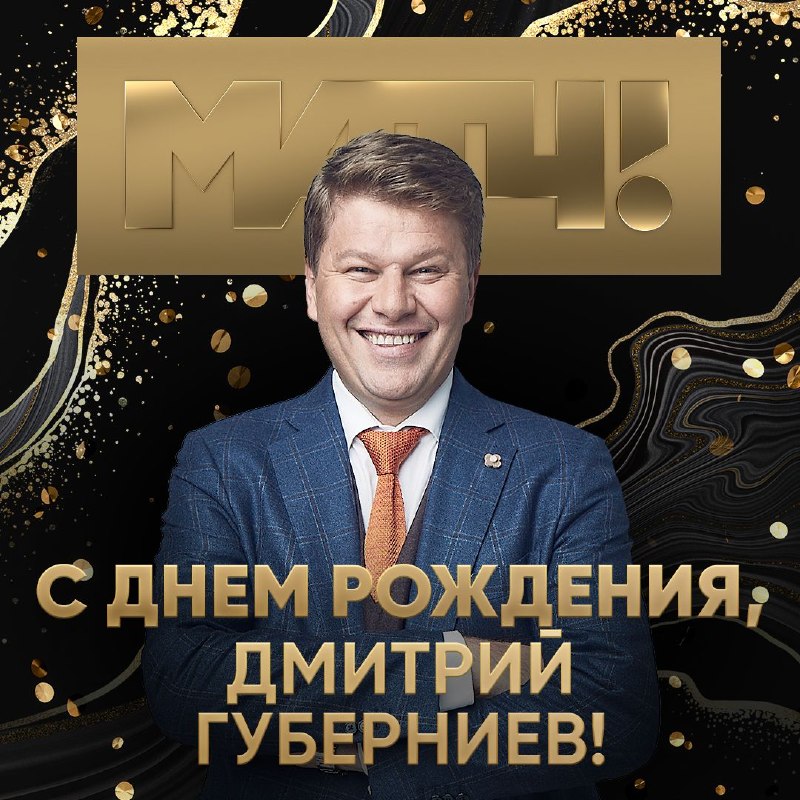 Фото поста канала Матч ТВ 