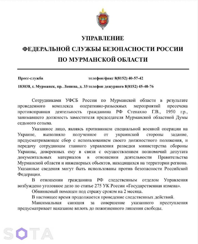 Фото поста канала  SOTA