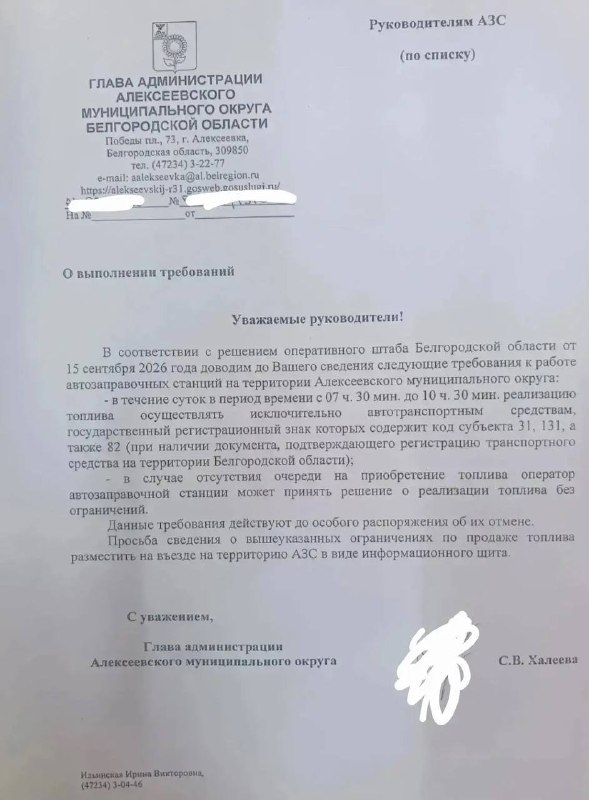 Фото поста канала  БЕЛГОРОДЕЦ