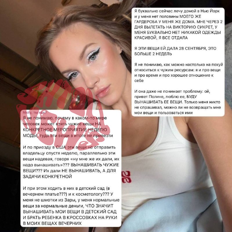 Фото поста канала SHTOLL NEWS💋