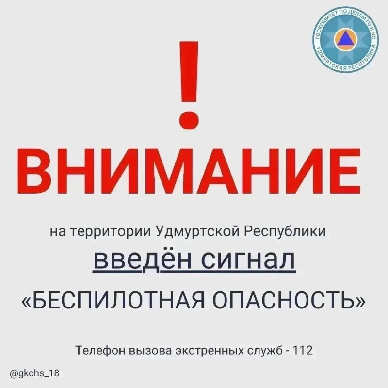 Фото поста канала  Ижевск. Происшествия