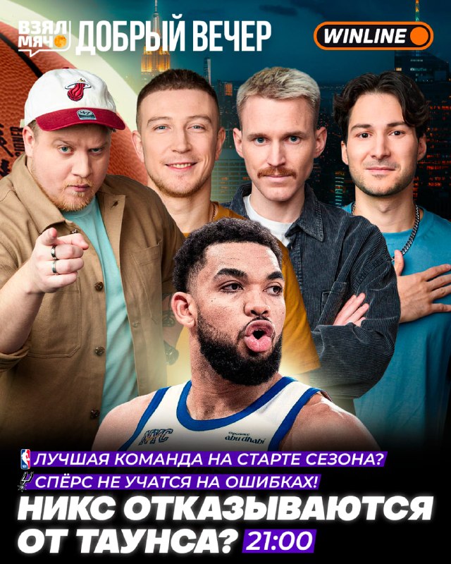 Фото поста канала Взял Мяч