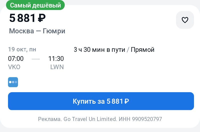 Фото поста канала TravelRadar — дешевые авиабилеты, туры, путешествия