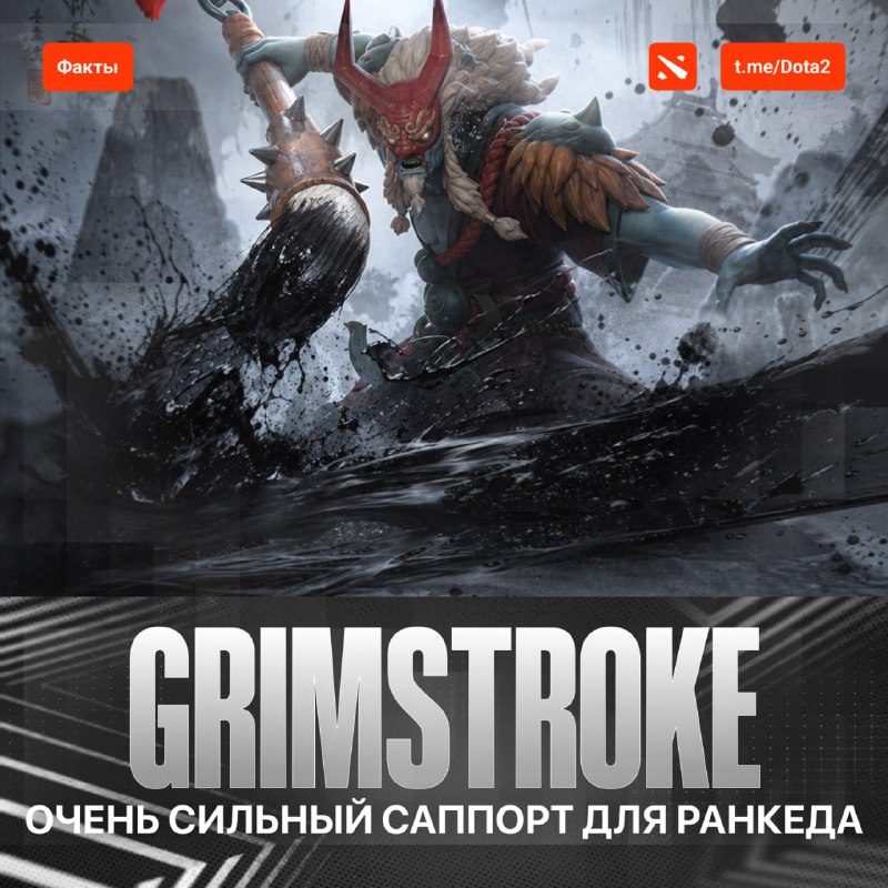 Фото поста канала Dota 2