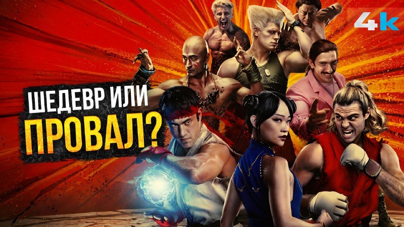 Фото поста канала Marvel / DC: Geek Movies