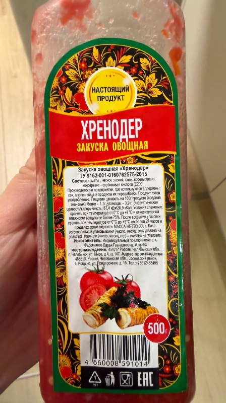 Фото поста канала Контрольная закупка