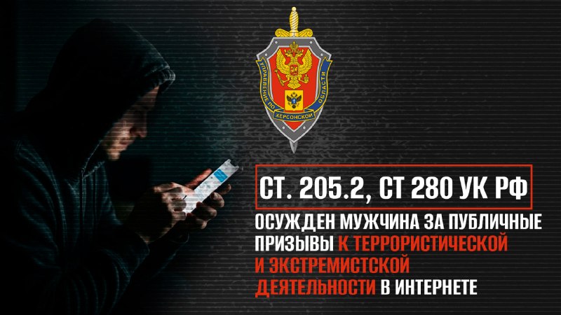 Фото поста канала  Таврия. Новости Херсонской области