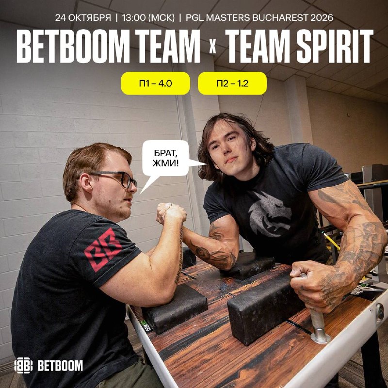 Фото поста канала BetBoom Esports CS2