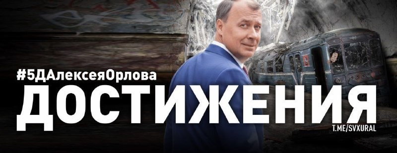 Фото поста канала  Мониторинг 66 Свердловская область