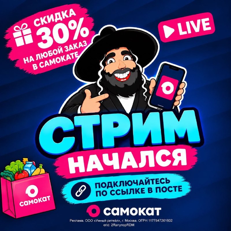 Фото поста канала Записки Еврея