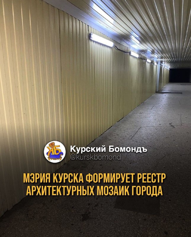 Фото поста канала  КУРСКИЙ БОМОНДЪ