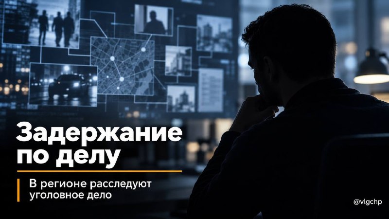 Фото поста канала  Волгоград