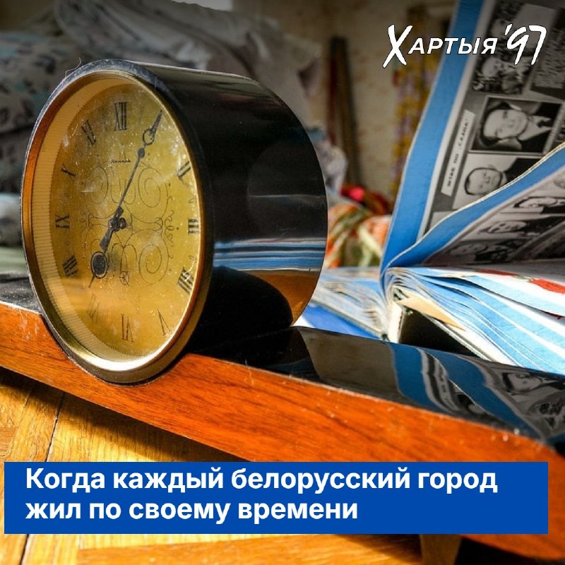 Фото поста канала  Хартия-97%