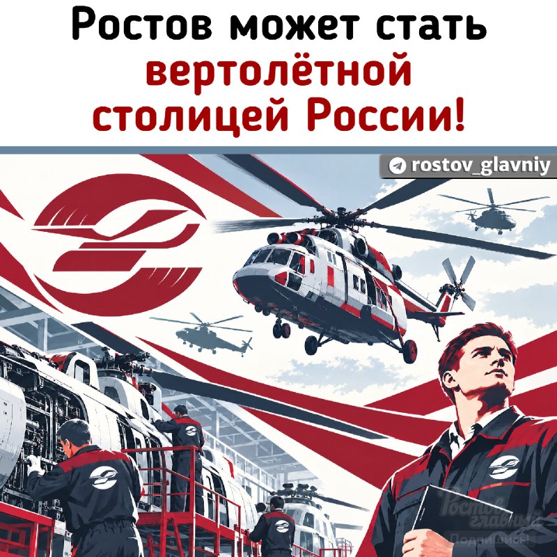 Фото поста канала  РОСТОВ ГЛАВНЫЙ - РОСТОВ НОВОСТИ - 161