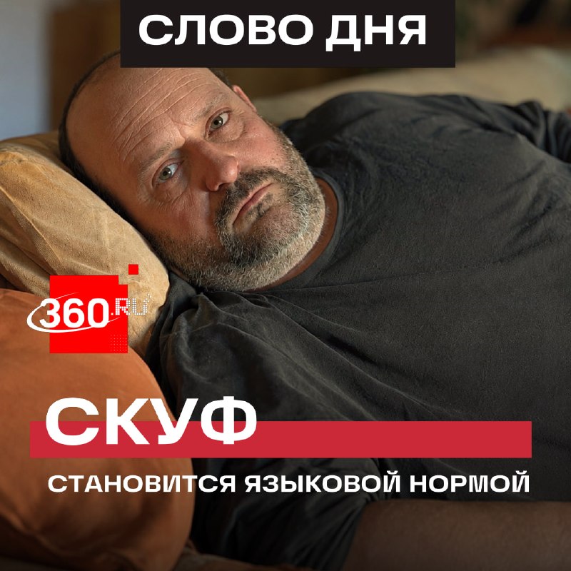 Фото поста канала  360.ru