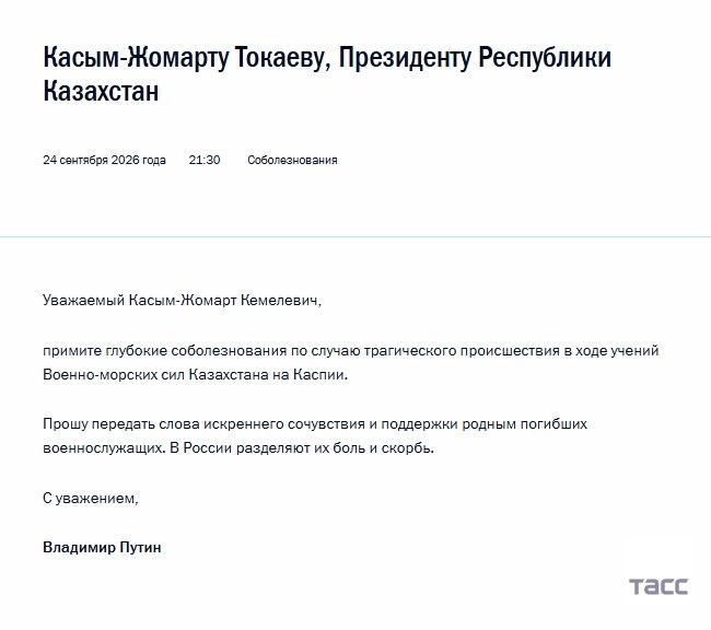 Фото поста канала Тасс