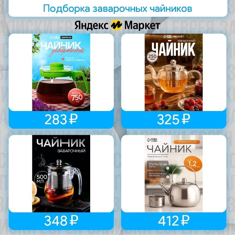 Фото поста канала Записки Еврея
