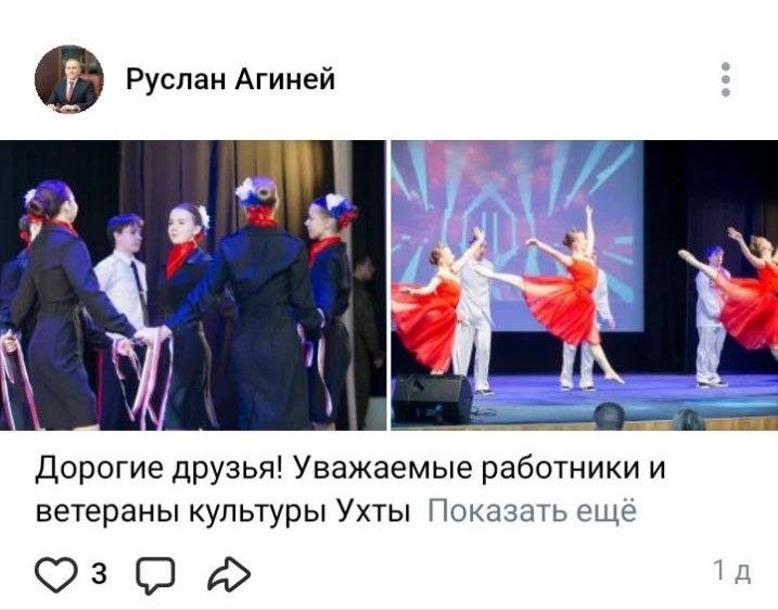 Фото поста канала  УГТУ: Интриги