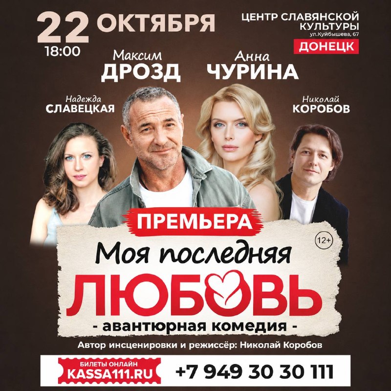 Фото поста канала Типичный  Донецк