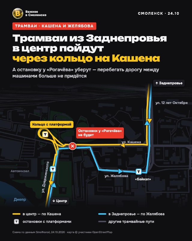 Фото поста канала  Важное в Смоленске