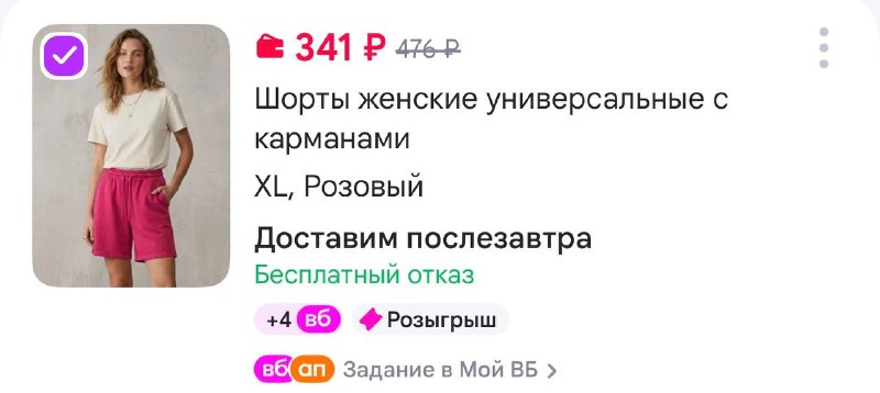 Фото поста канала Выгодно с Татьяной @tanjarus