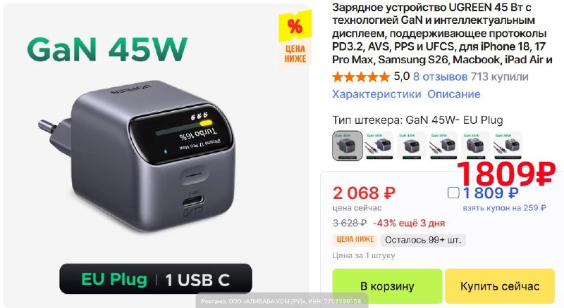Фото поста канала AliExpress - Халявщики