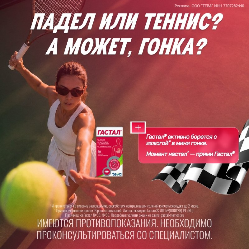 Фото поста канала Sport Life