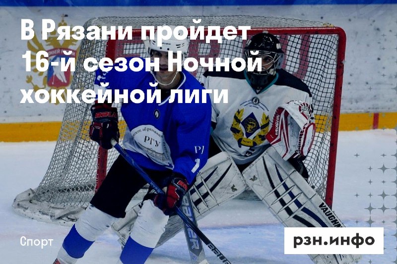 Фото поста канала  Новости Рязани • РЗН.инфо
