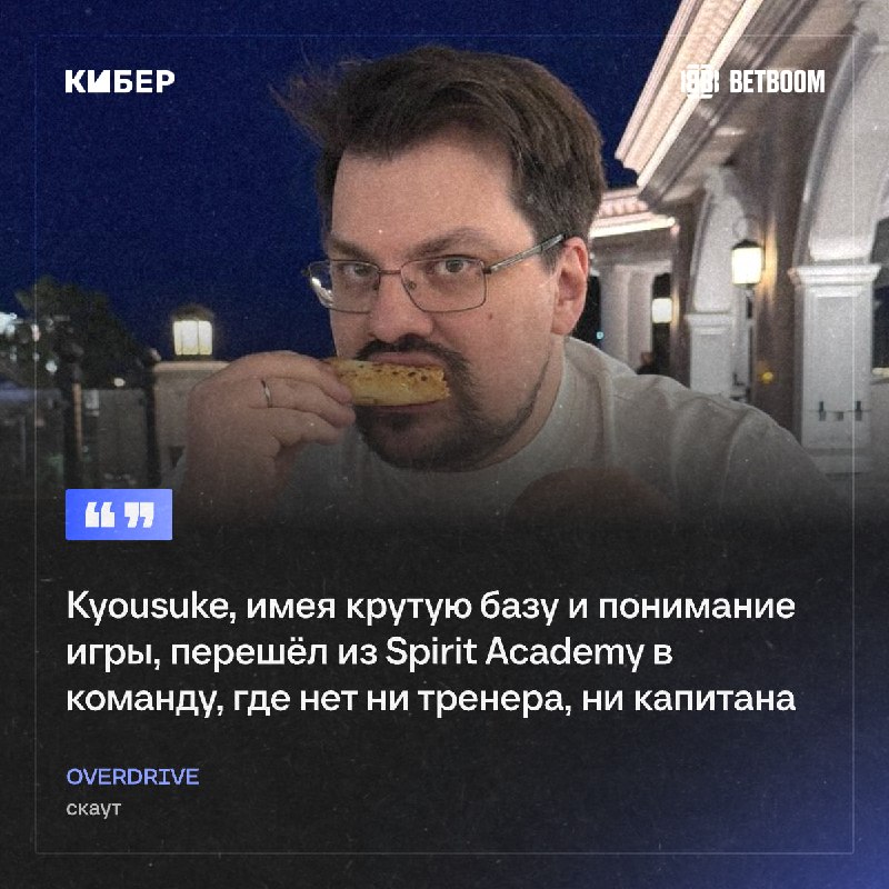 Фото поста канала Кибер на Спортсе: Dota 2 и CS2