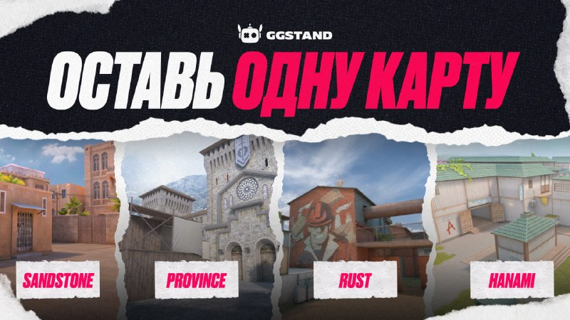 Фото поста канала GGSTANDOFF