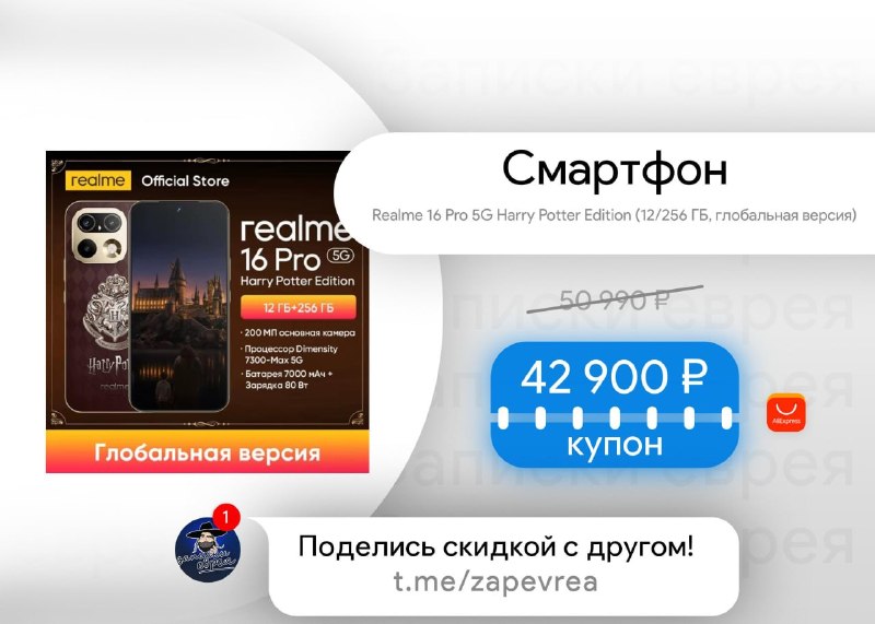 Фото поста канала Записки Еврея
