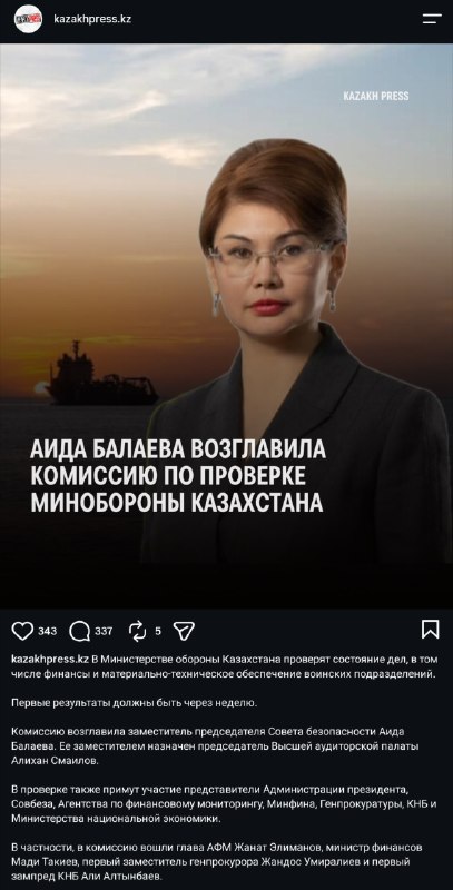 Фото поста канала  Буданбай — Казахстан и Центральная Азия