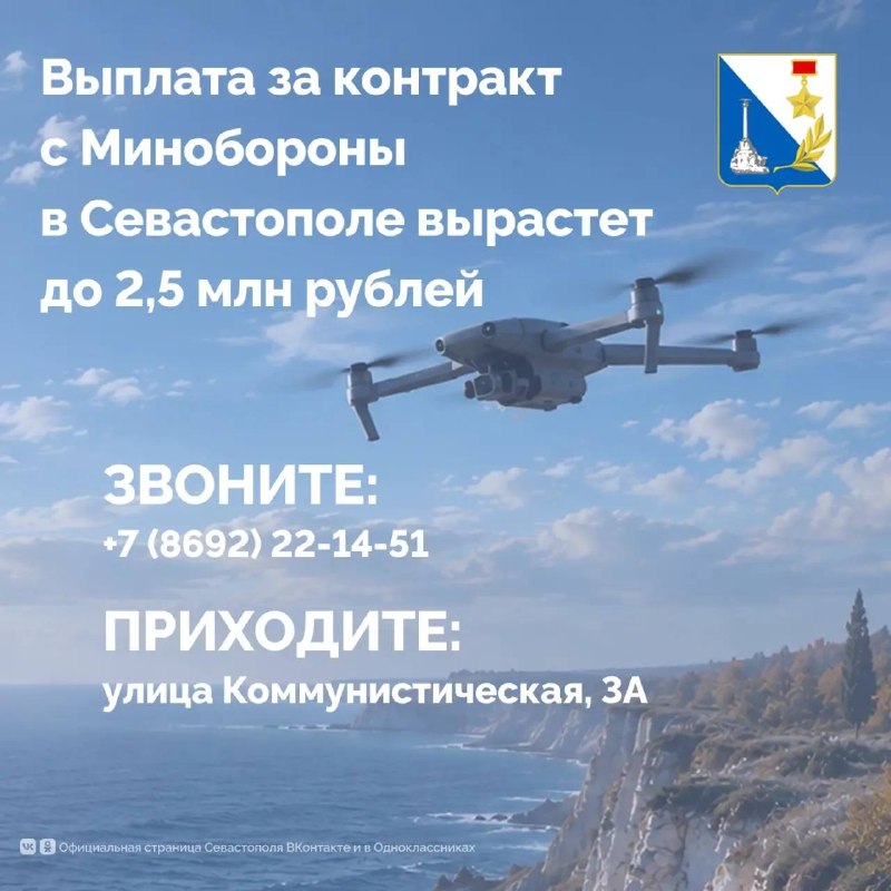 Фото поста канала  Мониторинг 92 Севастополь