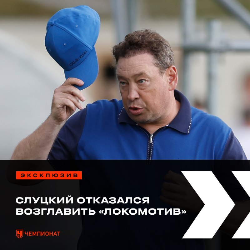 Фото поста канала Чемпионат