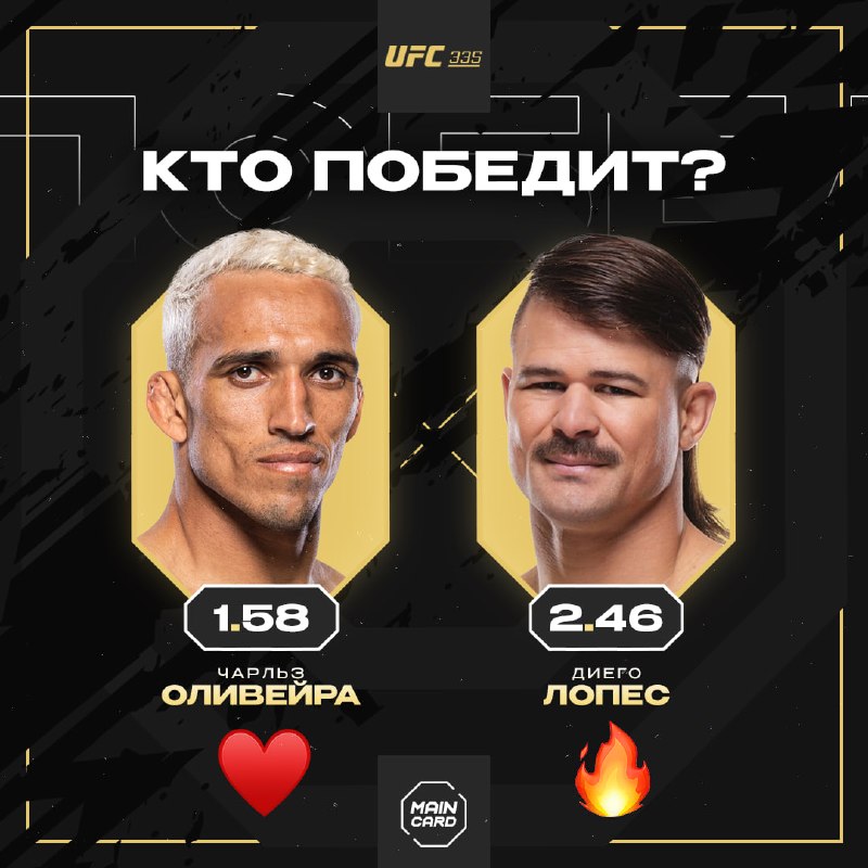 Фото поста канала Main Card