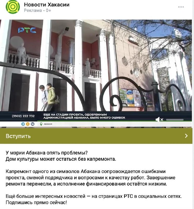 Фото поста канала  Санитары Хакасии
