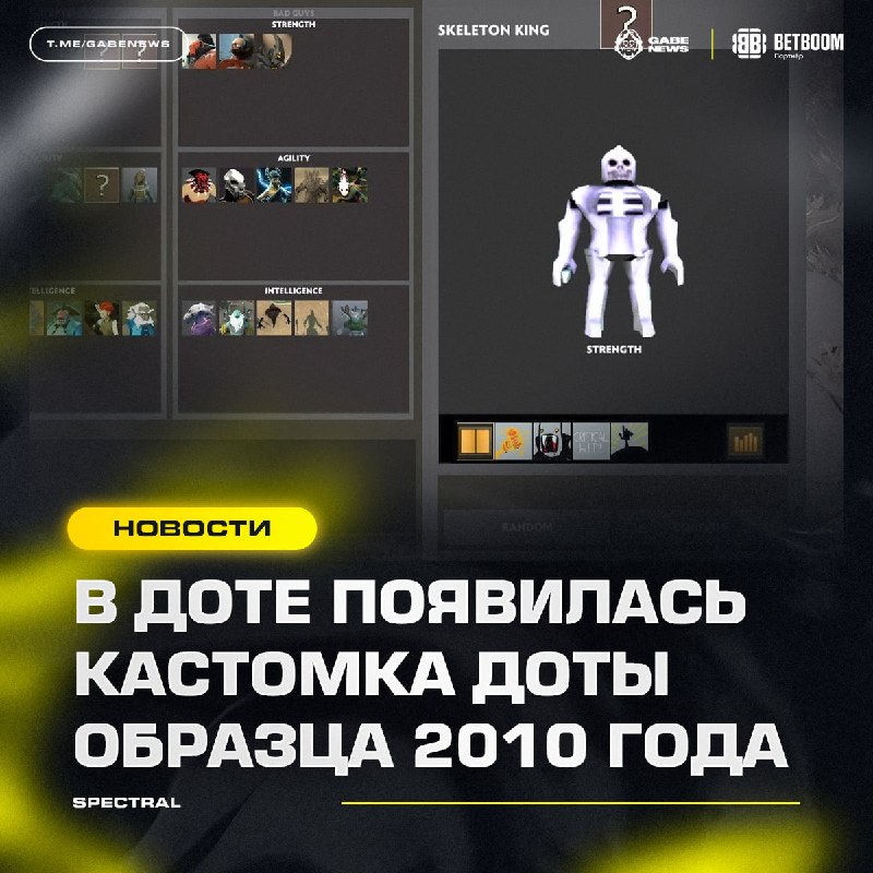 Фото поста канала Gabe News | Dota 2