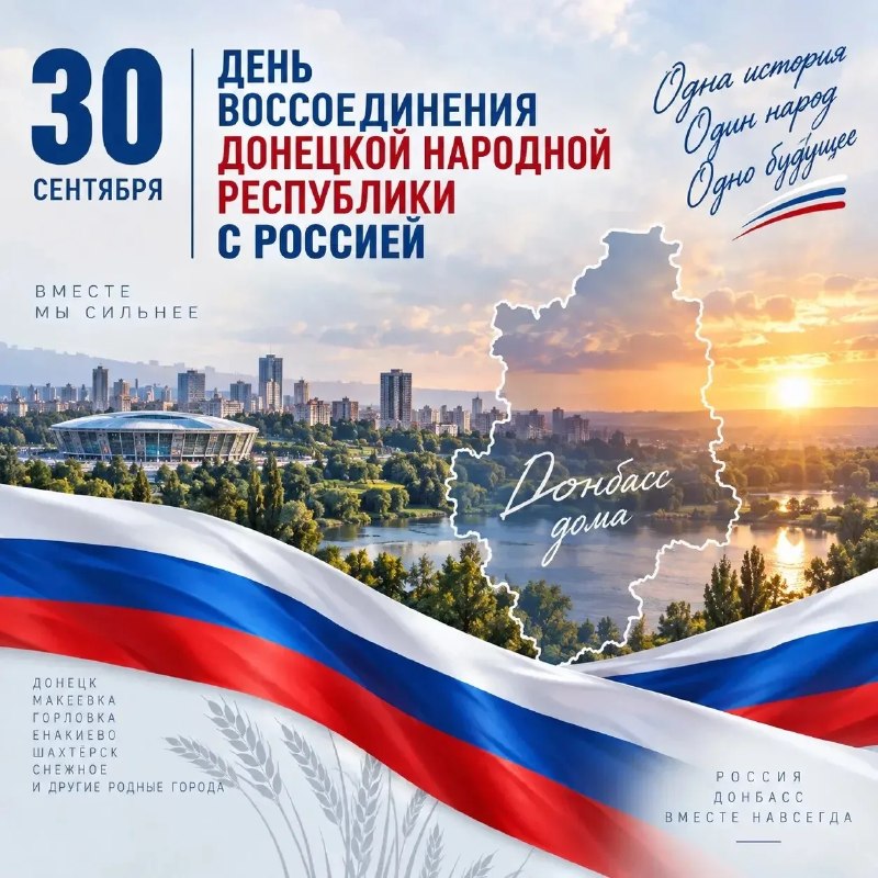 Фото поста канала Лента новостей ДНР | Z ТГ_ТЕСТ
