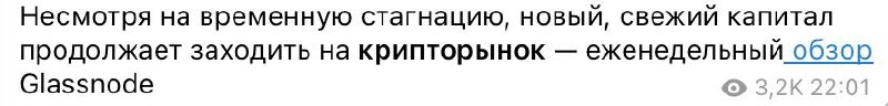 Фото поста канала Криптач