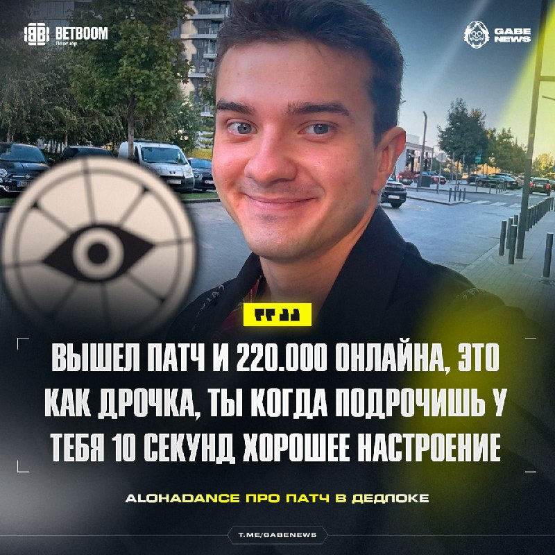 Фото поста канала Gabe News | Dota 2