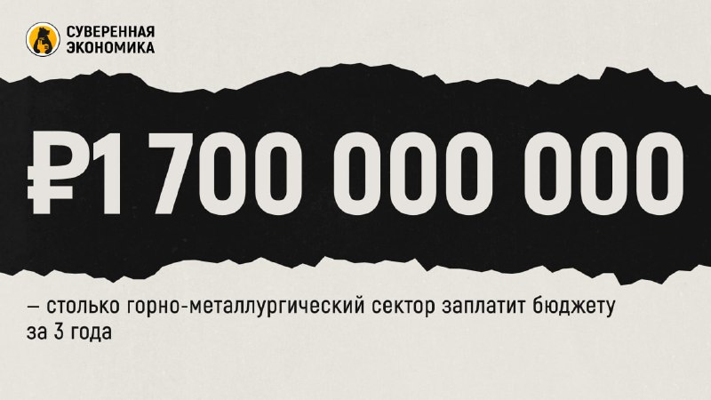 Фото поста канала Суверенная экономика