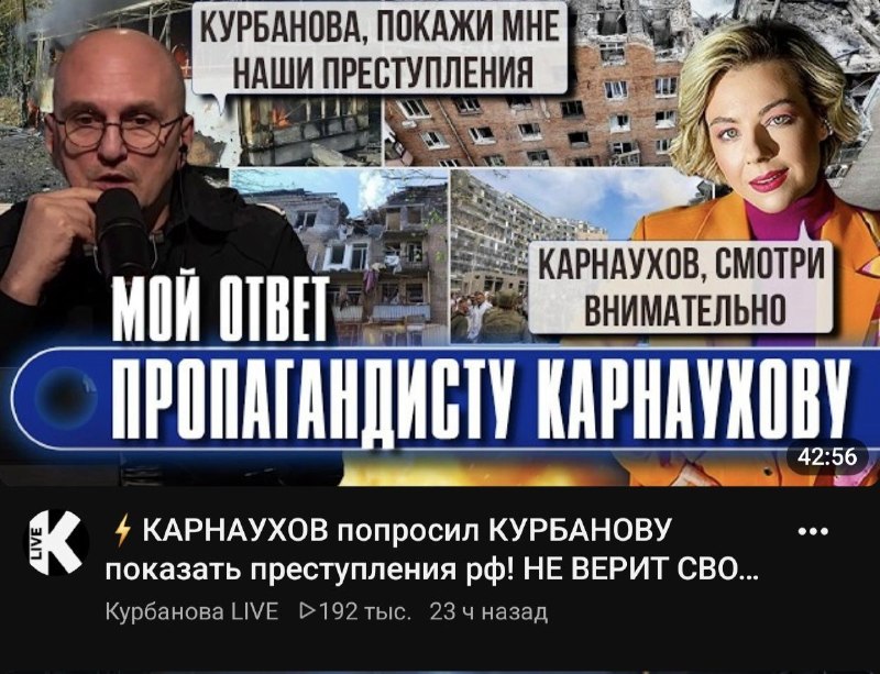 Фото поста канала  КАРНАУХОВ