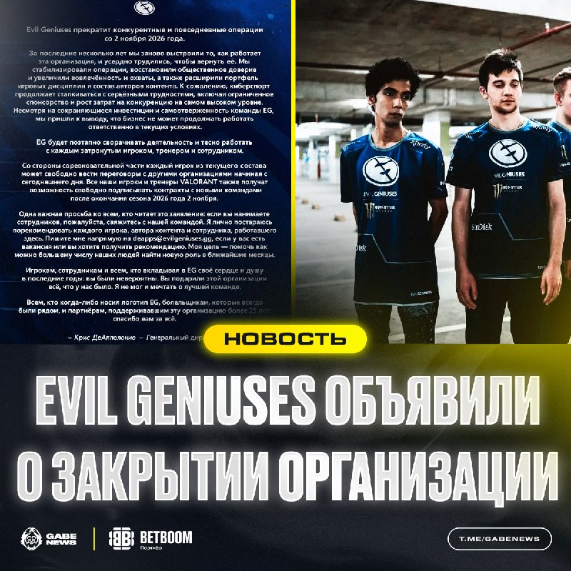 Фото поста канала Gabe News | Dota 2