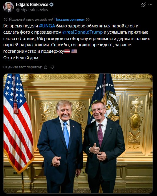 Фото поста канала  BALTNEWS